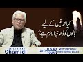 Kya Khawateen Ke Liye Balon Ko Dhampna Lazim Hai Javed Ahmad Ghamidi