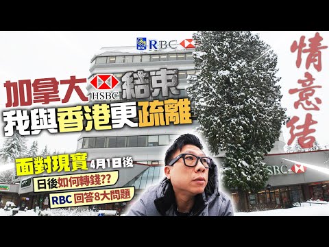 匯豐請人