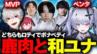 【LTK本選】序盤からナッツオイル瓶にひびが！？危うい中でも得意料理で勝利を収めるDCCOREにスタンディングオベーションが止まらないEugeo【ゆきお/葛葉/k4sen/天帝フォルテ/昏昏アリア】