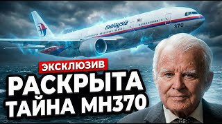 Download lagu The shocking truth about MH370: The mystery of the missing Malaysia Airlines Boeing revealed! mp3