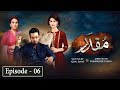 Muqaddar - Episode 06 || English Subtitles || 23rd Mar 2020 - HAR PAL GEO
