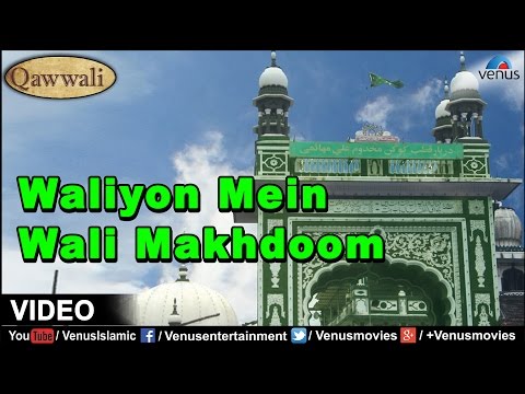 Waliyon Mein Wali Makhdoom Full Video Song | Ya Baba Makhdum | Singer : Gulzar Nazan & Mohd Salamat