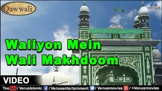 Waliyon Mein Wali Makhdoom Full Video Song  Ya Bab