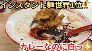 スープが白くてクリーミーなのに…ガツンと辛旨い🔥!世界一に選ばれた禁断の麺がヤバい🍜|OMEGA PORK NOODLE|MID VALLEY MEGAMALL|マレーシア飯Vol.141