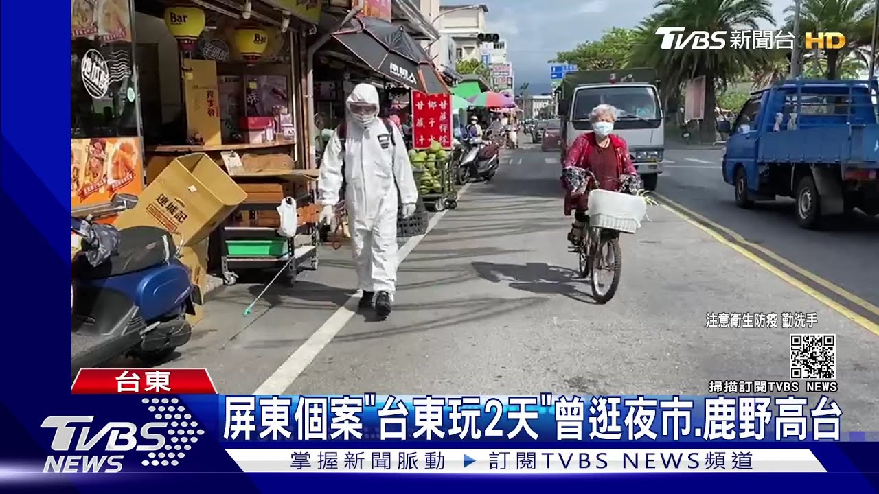 屏東3確診者「台東玩2天」 曾到正氣路夜市、鹿野高台