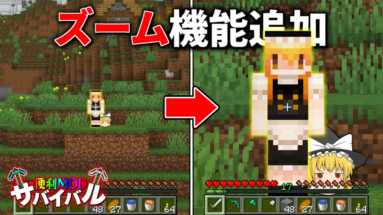 【マイクラ】ズーム機能が追加されたマイクラでピグリンブルート討伐【便利MODサバイバル#6】【ゆっくり実況】
