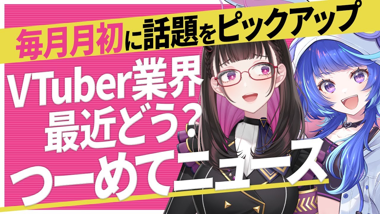 YouTubeサムネイル