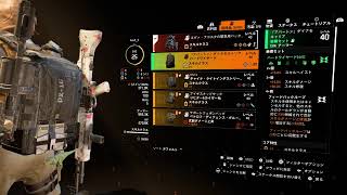 ディビジョン2 スキルマンのヒロイック旅行　新シーズン