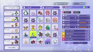 ぽきもん