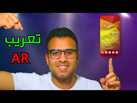 The way to localize any phone that does not support the Arabic language, whatever its industry