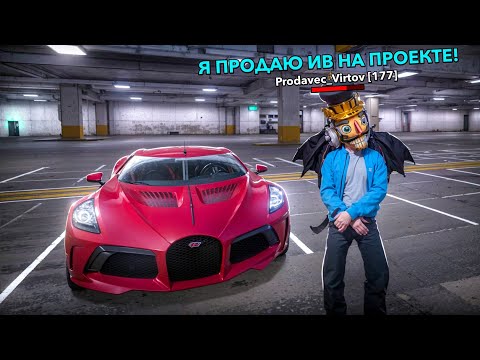 ОЧСП за ПРОДАЖУ ВИРТ(ив) на КАЖДОМ СЕРВЕРЕ! ОХОТА НА КИДАЛ на БЛЕК РАША #347 BLACK RUSSIA