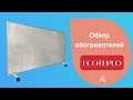 Керамічний обігрівач з терморегулятором до 30 м2 Ecoteplo AIR 1500 EL, білий (120 х 60 см) 1500 Вт