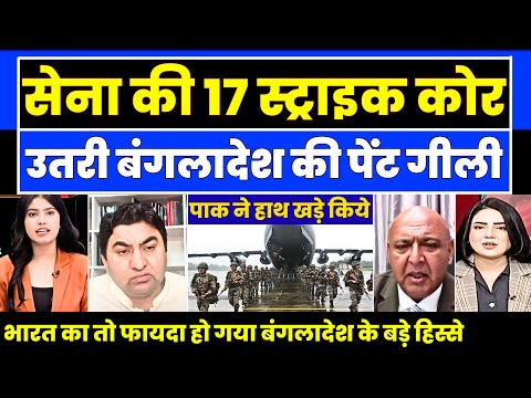 Pakistan surrendered after Army's 17 strikes on the Bangladesh border.