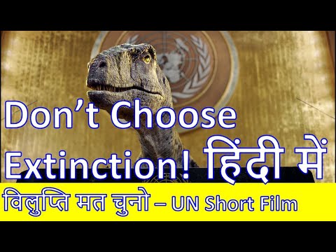 Don't Choose Extinction Hindi - UNDP | United Nations Velociraptor Dinosaur Video in Hindi Urdu