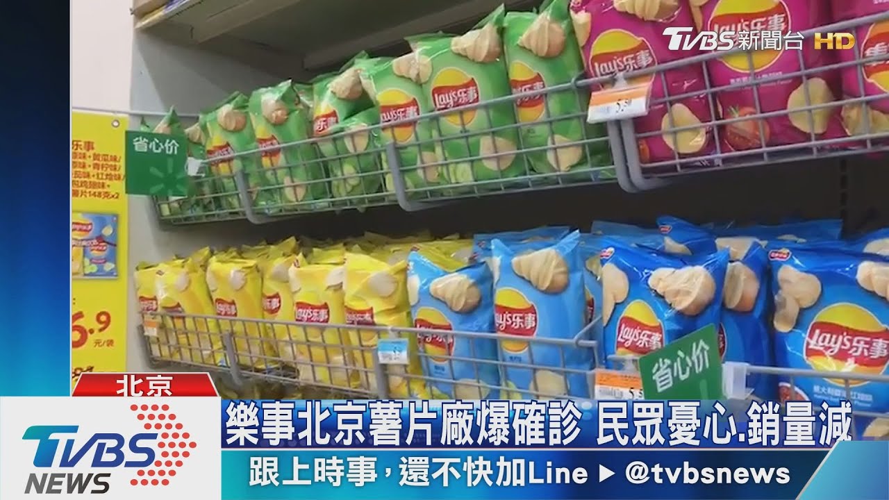 百事北京廠爆確診 關廠消毒、員工隔離