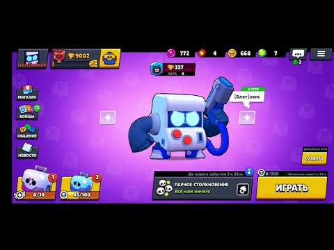 #brawlstars #бравлстарс
ОТКРЫВАЮ БОКСЫ В БРАВЛ СТАРС