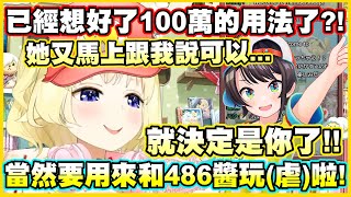 [Holo] 角卷綿芽是不是虐鴨中毒太深了