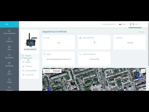 Как добавить пользователя в PAL‑ES Smart Gate (веб-интерфейс, GSM‑контроллер)