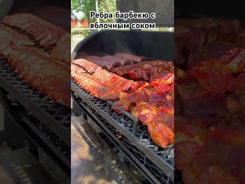 Гастрономический вкус от мяса в смокере #смокер #барбекю #food #bbq #еда #мясо #ребра