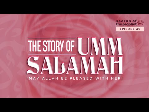 #49 The Story Of Umm Salamah || Seerah || Ustadh Abdulrahman Hassan #amau