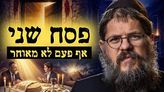 הסיפור האמיתי של פסח שני - שיעור שיגרום לכם לשבת ולבכות | הרב שניאור אשכנזי