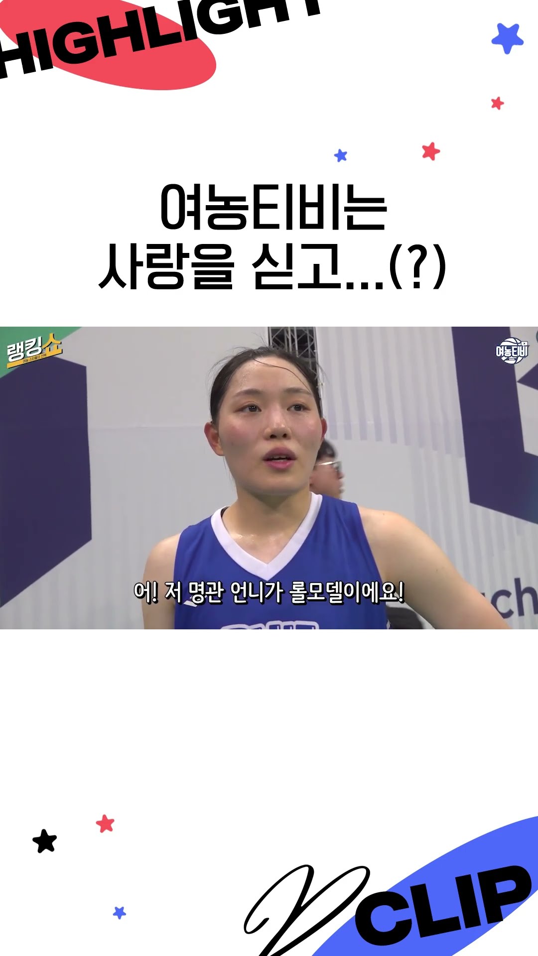 이명관을 롤모델로 삼았던 그 선수는~