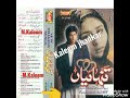 Jane Man Ab To Aaja Zafar Iqbal With Heera Jhankar