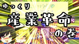 【FORAGER】ゆっくり探検隊の島開拓！part10 ドロイド爆誕！？ゆっくり産業革命ここに始まるッ【低スぺPCでも遊べるシリーズ】