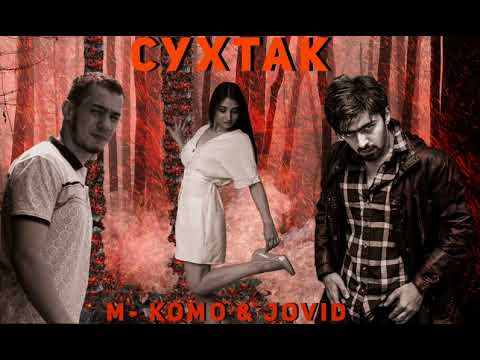 М-КОМА & ЧОВИД - СУХТАК / M-KOMA & JOVID - SUKHTAK (2020)