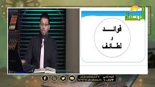 باب الهمزتين من كلمة برنامج قرآن وقراءات مع فضيلة الشيخ محمد حسن