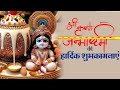 Janmashtami Status 2025 Krishna Janmashtami WhatsApp Status 2025 Happy Janmashtmi Janmashtami
