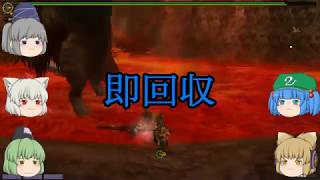 【MHF-Z】HCでゆっくり雑談実況 【赤き金獅子編】