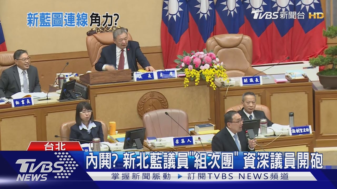 離題!綠問侯支持盧選主席? 議長怒:你X嘞