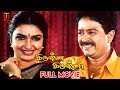 Krishna Krishna Tamil Movie S Ve Shekher Sukanya Venniradai Moorthy S A Rajkumar