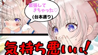 草いや、臭 - 本人と振り返るキモすぎる大代真白の初配信　[切り抜き] [大代真白]