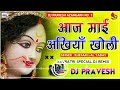 Aaj Mai Aakhiya Kholi Dj Hard Dholki Mix 2022 Navratri Special Dj Durga Puja Song Navratrisong