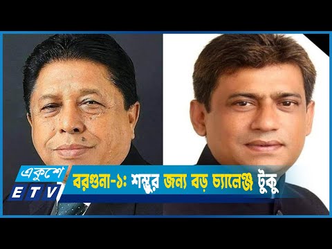 শম্ভুকে চ্যালেঞ্জ জানিয়ে মাঠে নেমেছে নিজ দলেরই স্বতন্ত্র প্রার্থী গোলাম সরোয়ার টুকু | ETV News