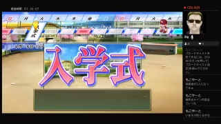 パワプロ2016 ザキヤマ監督の栄冠ナインパート12