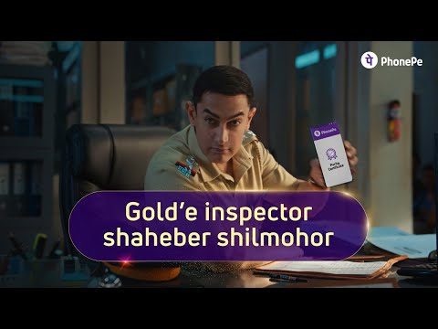 Gold kena niye inspector shaheber kichhu jhatpat tips | PhonePe (Bengali)
