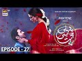 Pehli Si Muhabbat Ep 27 - Presented by Pantene [Subtitle Eng] 31st July 2021 - ARY Digital