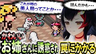 街で見かけたお姉さんに誘惑されてゲーム終了!? MOTHER2【大神ミオ】 ホロライブ切り抜き