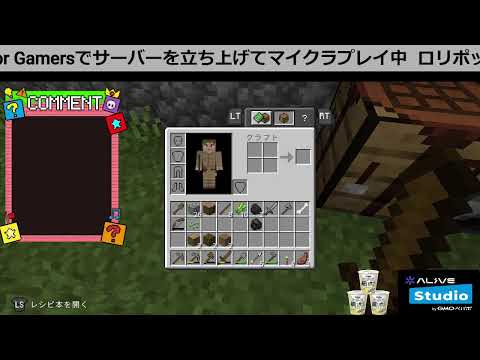 Alive Studio byGMOペパボのYouTubeコメント連携を確認