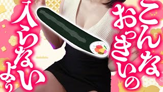 【実写】ルーレットで恵方巻作り！？おっきすぎて口にはいんないよう…♥【Vtuber / 玉城えりな】