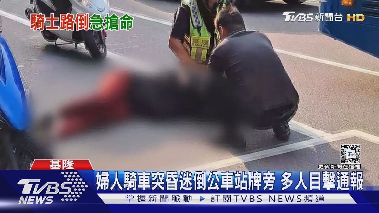 婦人騎車突昏迷倒 公車站牌旁多人目擊通報