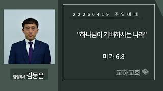 설교 동영상 메인 