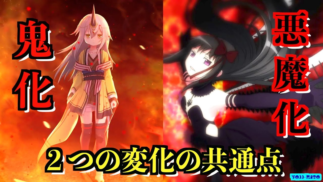 【ネタバレ】「紅晴結菜」の鬼は「ほむら」の悪魔と同じ！？【マギレコ】
