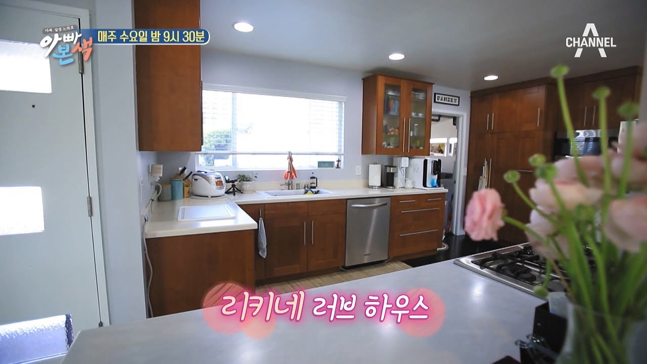 [아빠본색 선공개] 캘리포니아 리키 김네 러브하우스✿˘◡˘✿ / 채널A 아빠본색 100회