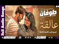 Ainshaghal Arabic Full Songs Shakib Khan Nabila Habib Wahid Toofan Movie Songs Bollywood