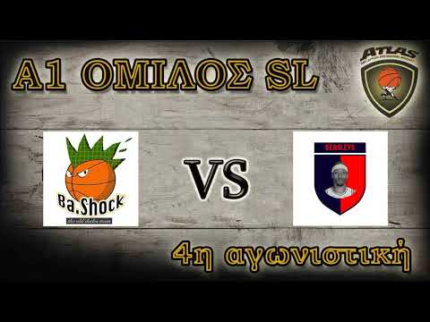 Atlasbasket | 4η αγων. Summer League | BA SHOCK vs BEASLEYS 55-59 (K.Δ. 51-51)