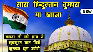 सारा हिंदुस्तान तुम्हारा - YouTube